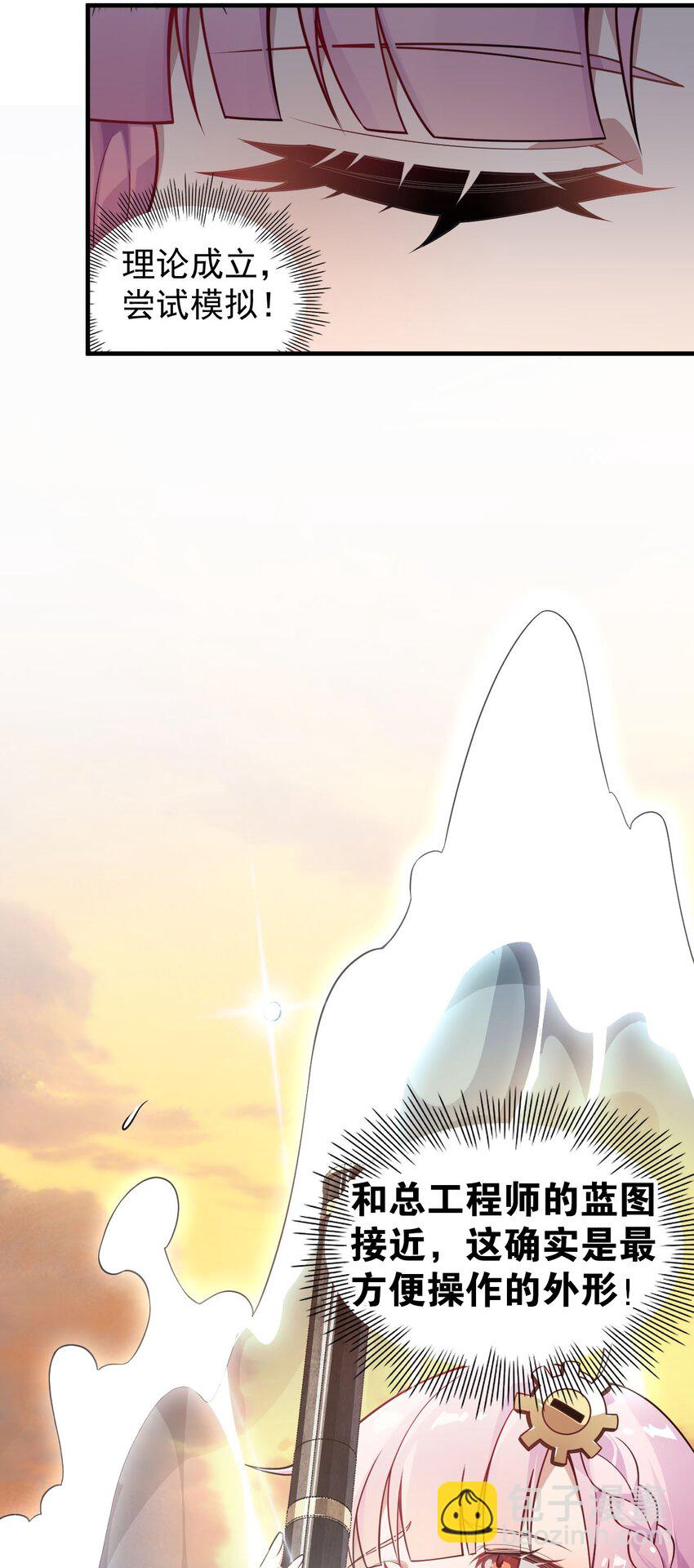 20 简称，机枪！(1/2)-第21话
