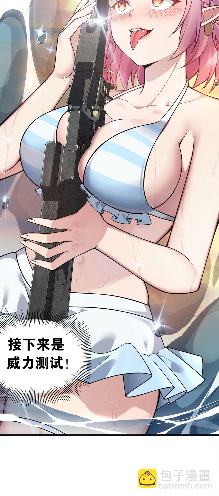 20 简称，机枪！(1/2)-第21话