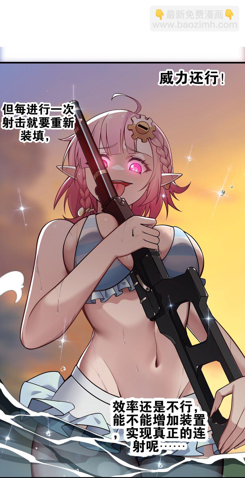20 简称，机枪！(1/2)-第21话