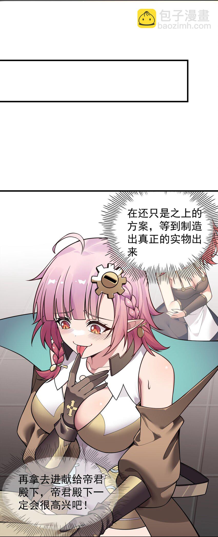 20 简称，机枪！(1/2)-第21话