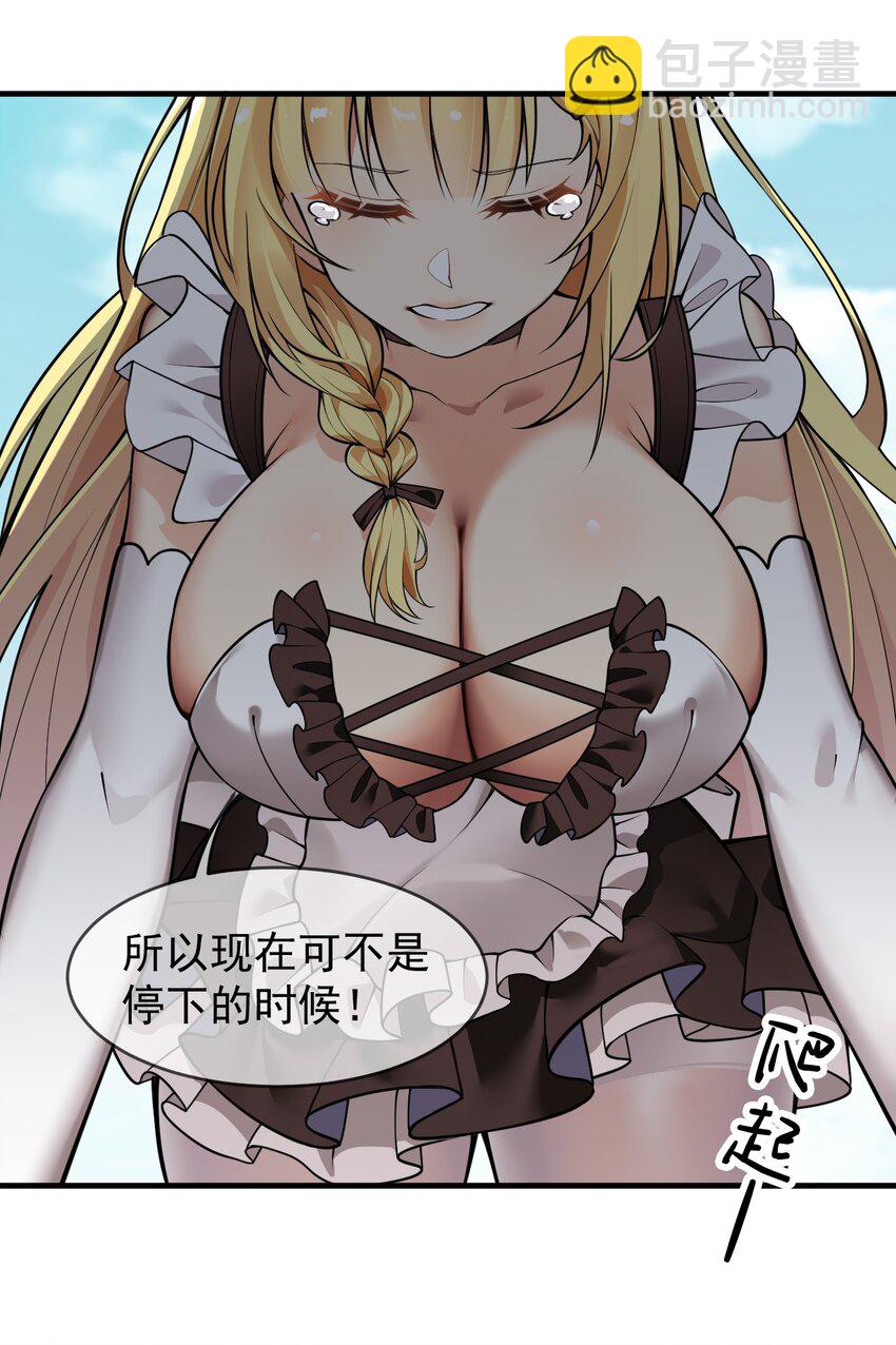 20 简称，机枪！(1/2)-第21话