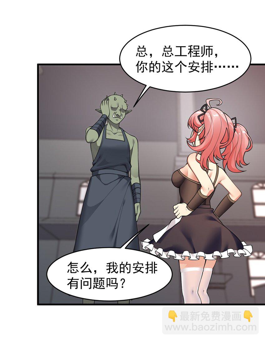 20 简称，机枪！(1/2)-第21话
