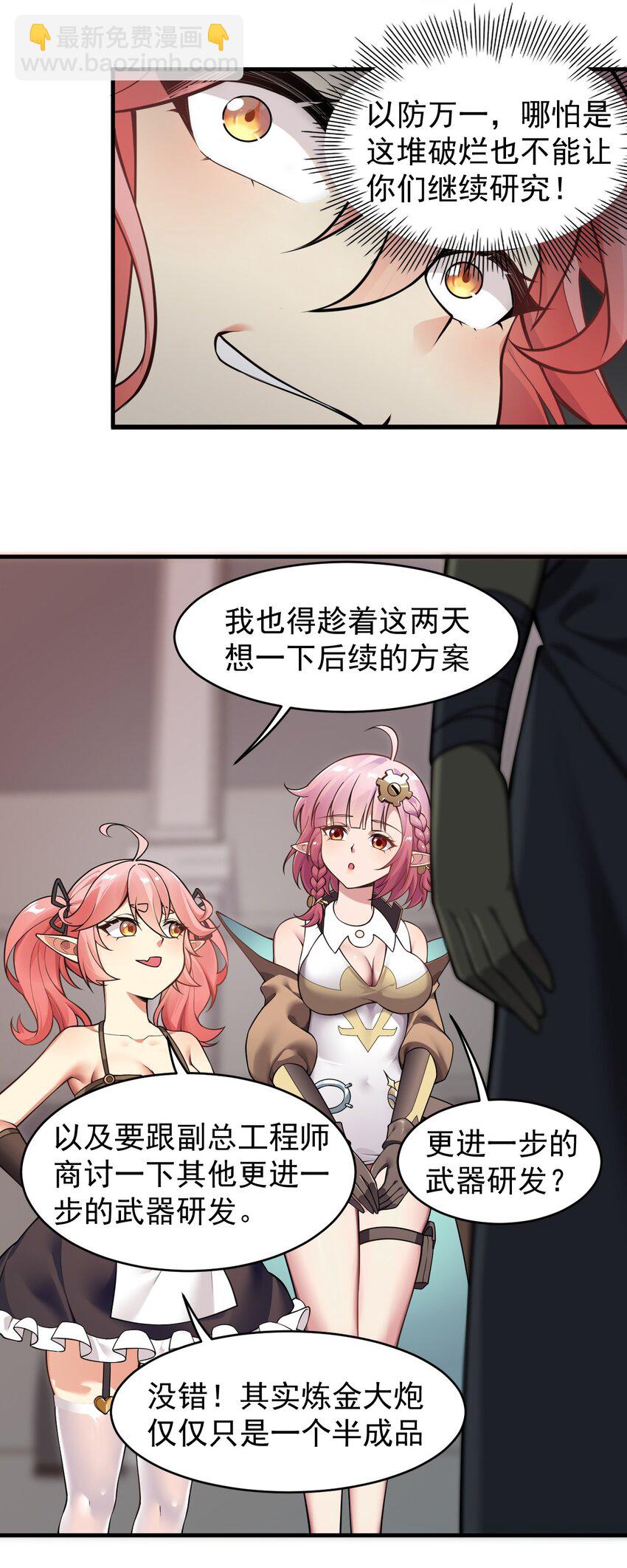 20 简称，机枪！(1/2)-第21话