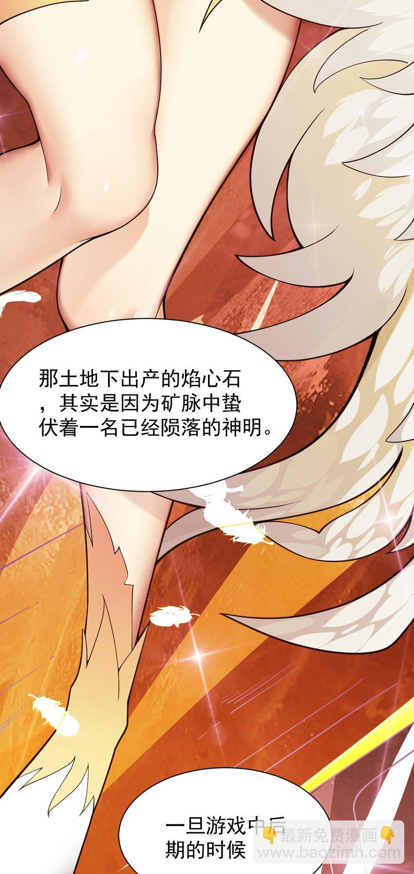 23 说好的逃跑,怎么会变成这样啊?!(1/2)-第23话