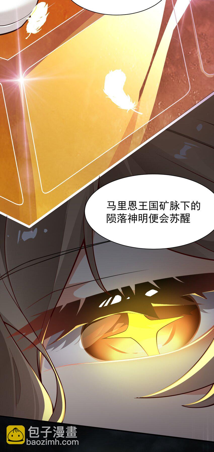 23 说好的逃跑,怎么会变成这样啊?!(1/2)-第23话