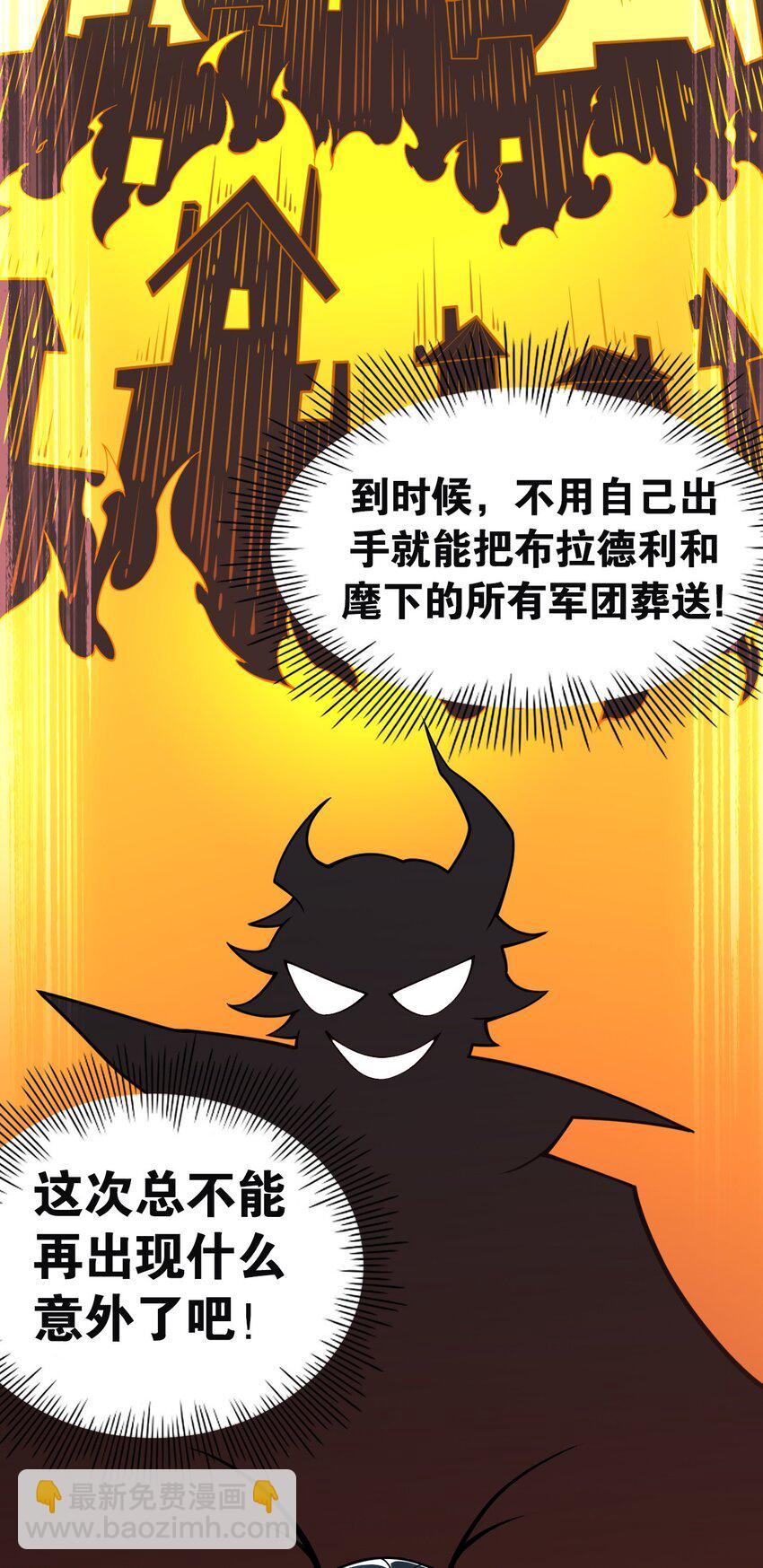 23 说好的逃跑,怎么会变成这样啊?!(1/2)-第23话