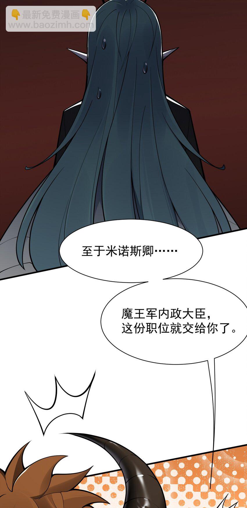 23 说好的逃跑,怎么会变成这样啊?!(1/2)-第23话