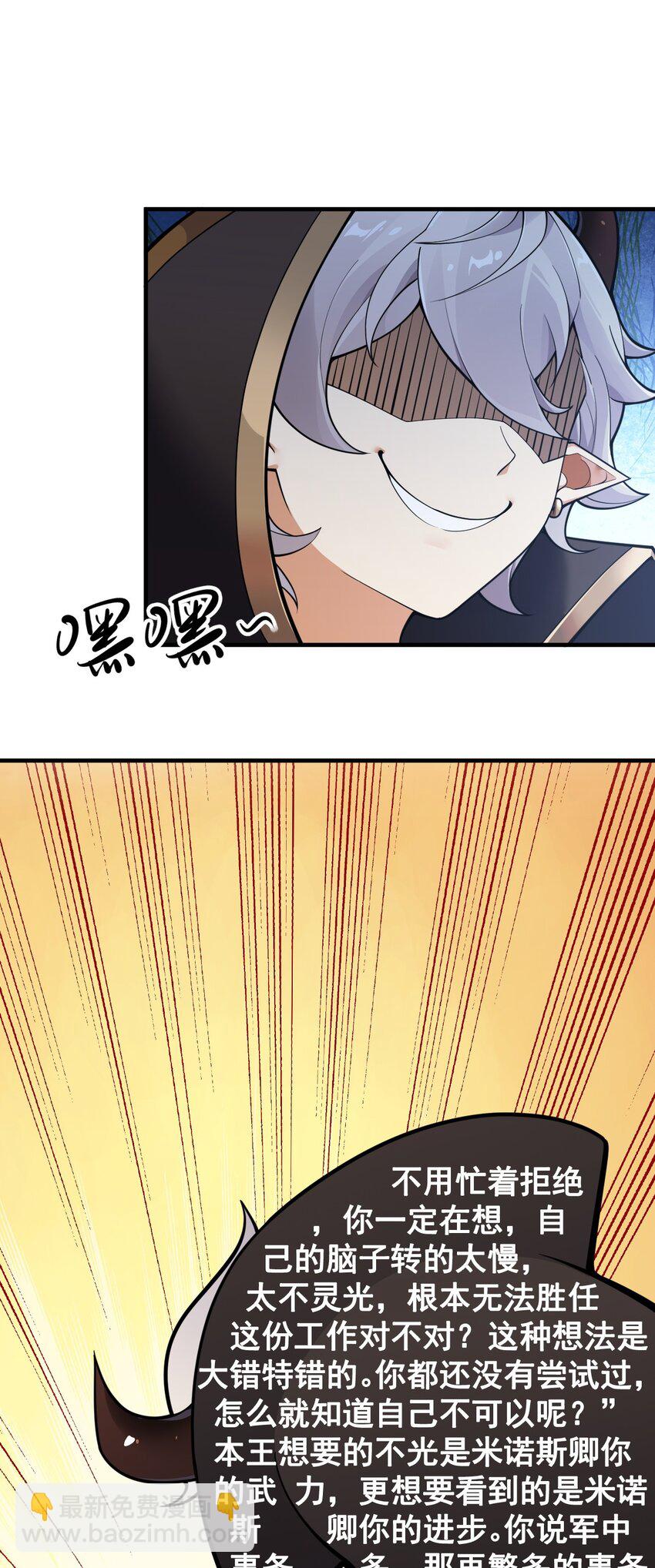 23 说好的逃跑,怎么会变成这样啊?!(1/2)-第23话