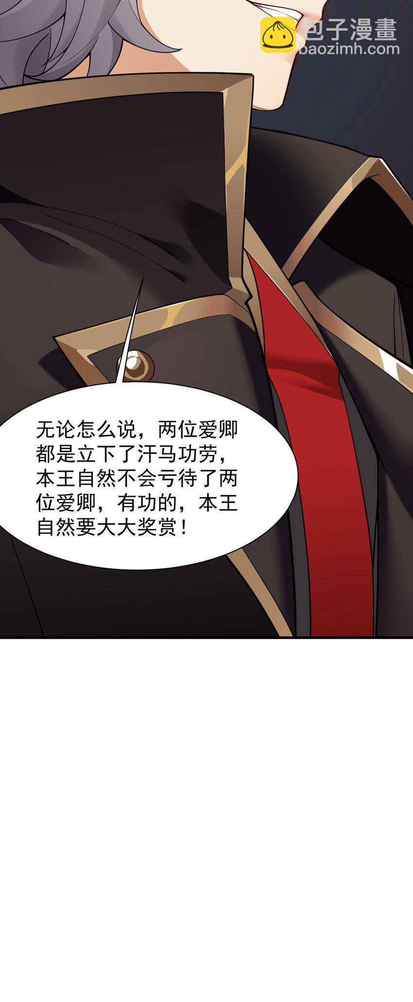 23 说好的逃跑,怎么会变成这样啊?!(1/2)-第23话