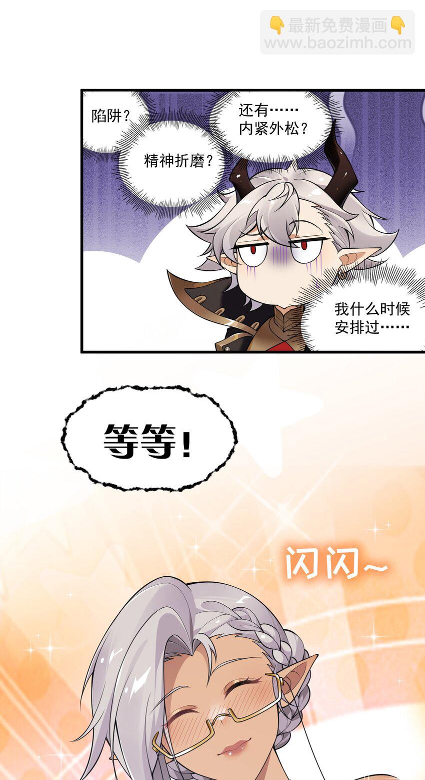 25 圣女小姐，我来救你了！！！(1/2)-第25话