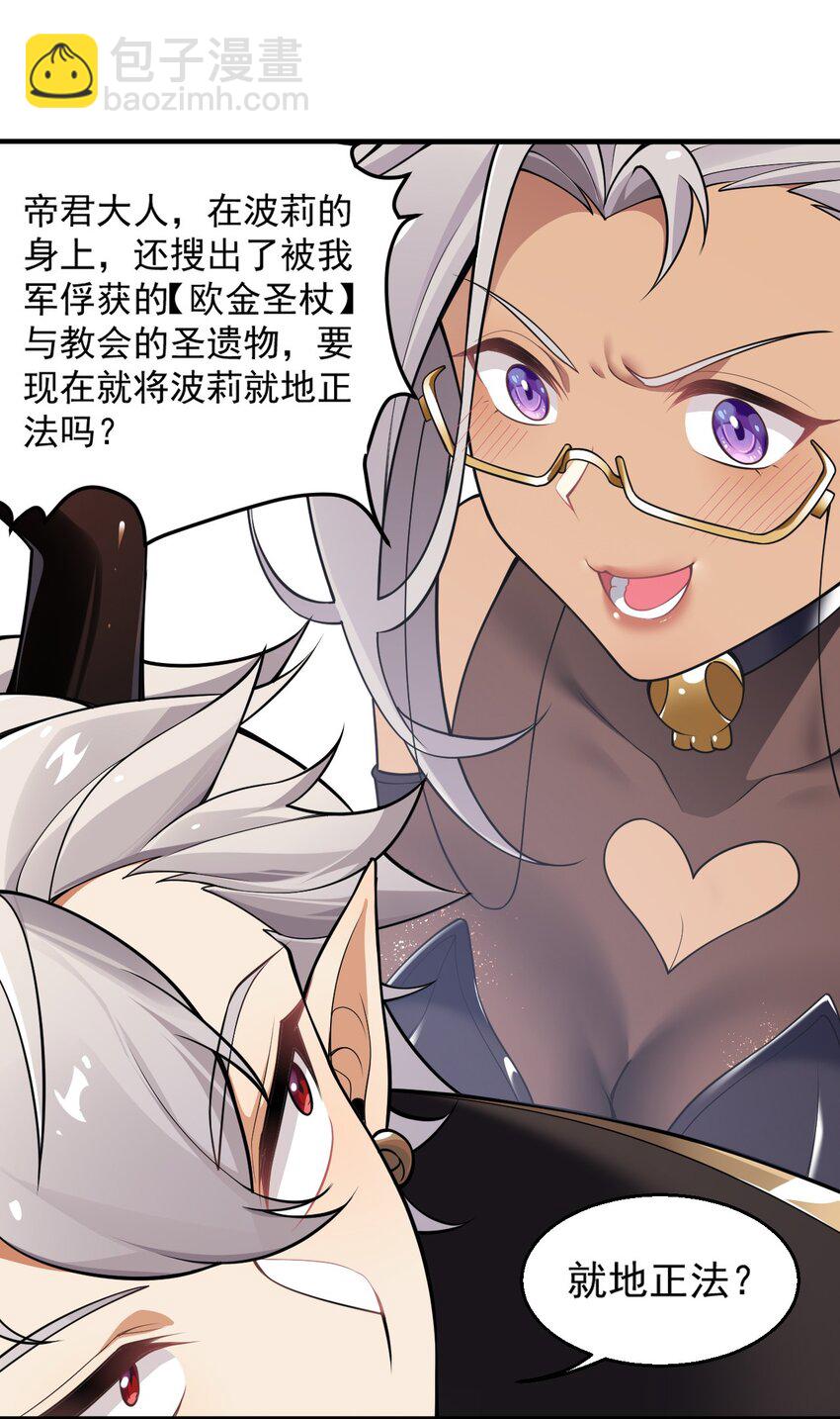 25 圣女小姐，我来救你了！！！(1/2)-第25话