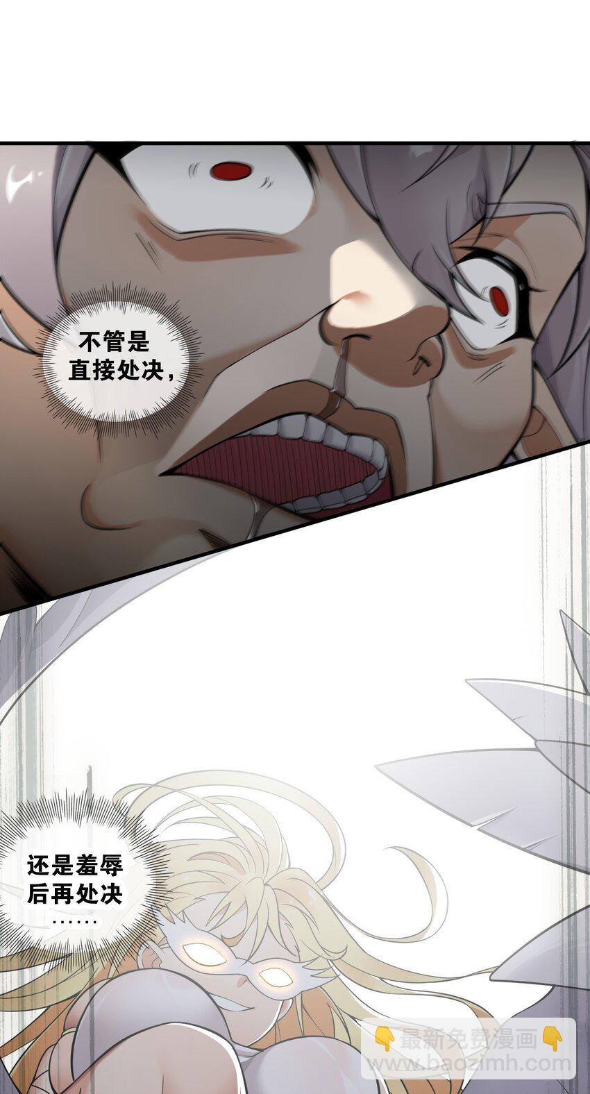 25 圣女小姐，我来救你了！！！(1/2)-第25话