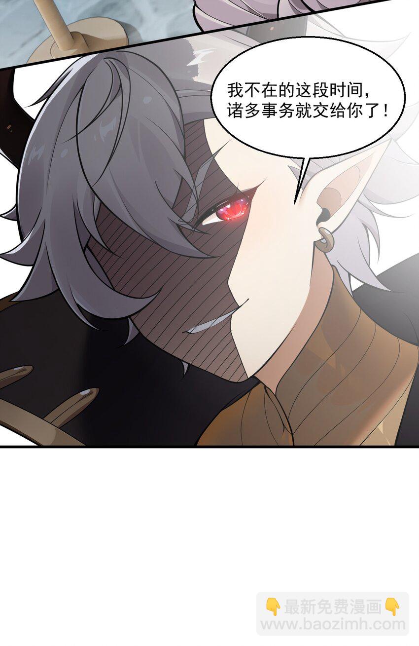 25 圣女小姐，我来救你了！！！(1/2)-第25话