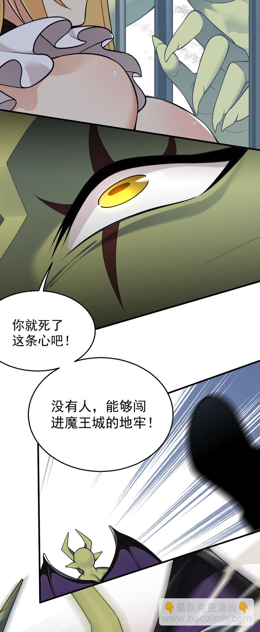 25 圣女小姐，我来救你了！！！(1/2)-第25话