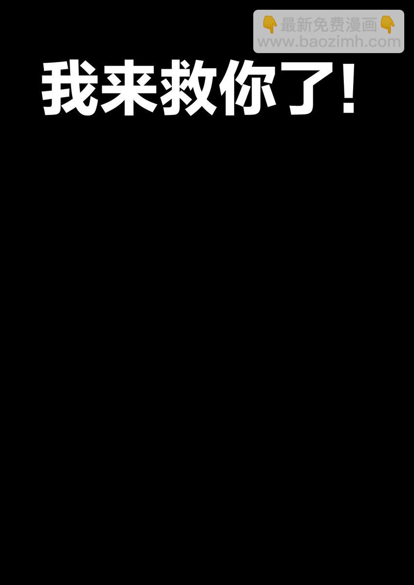 25 圣女小姐，我来救你了！！！(1/2)-第25话