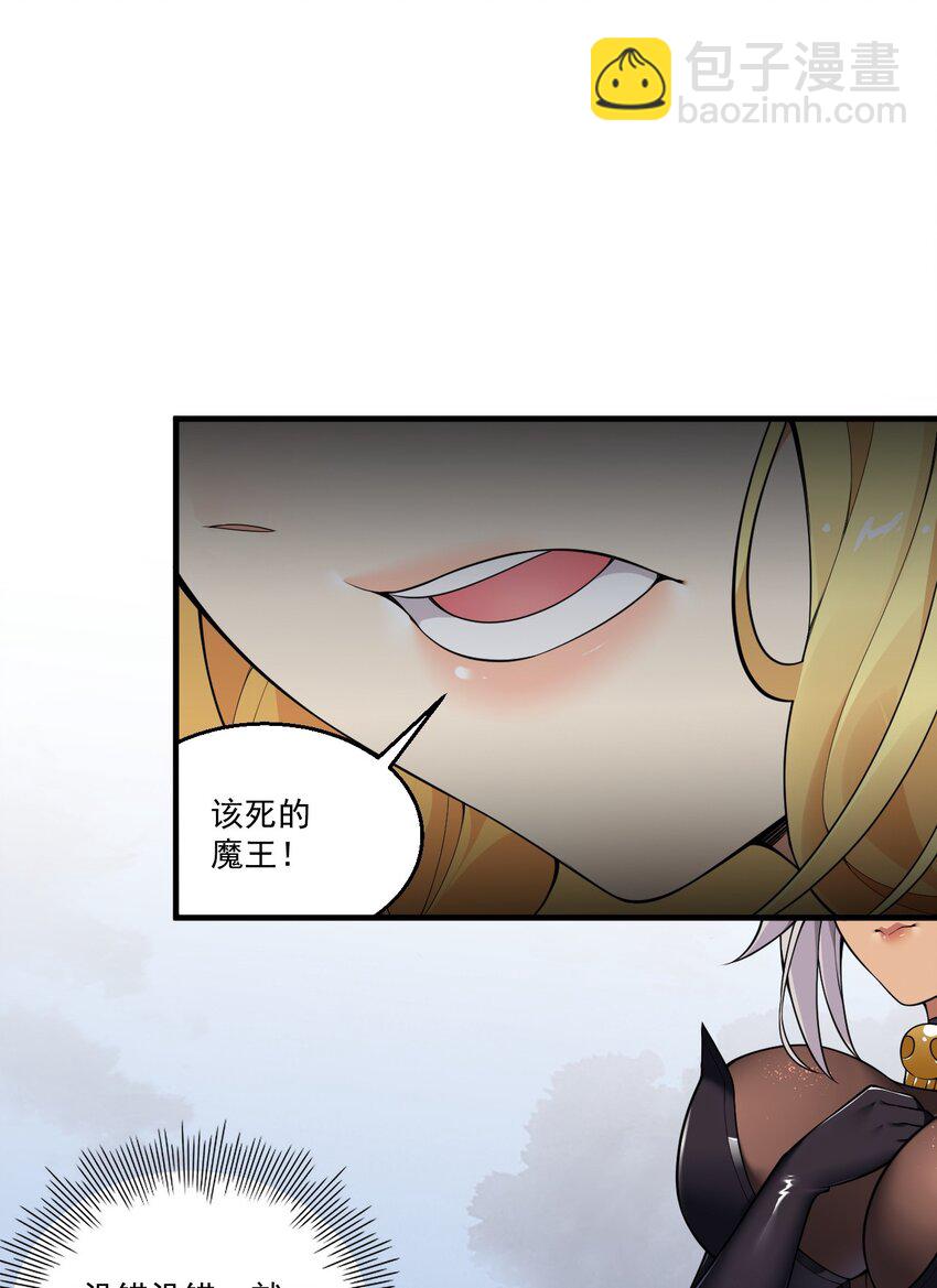 25 圣女小姐，我来救你了！！！(1/2)-第25话