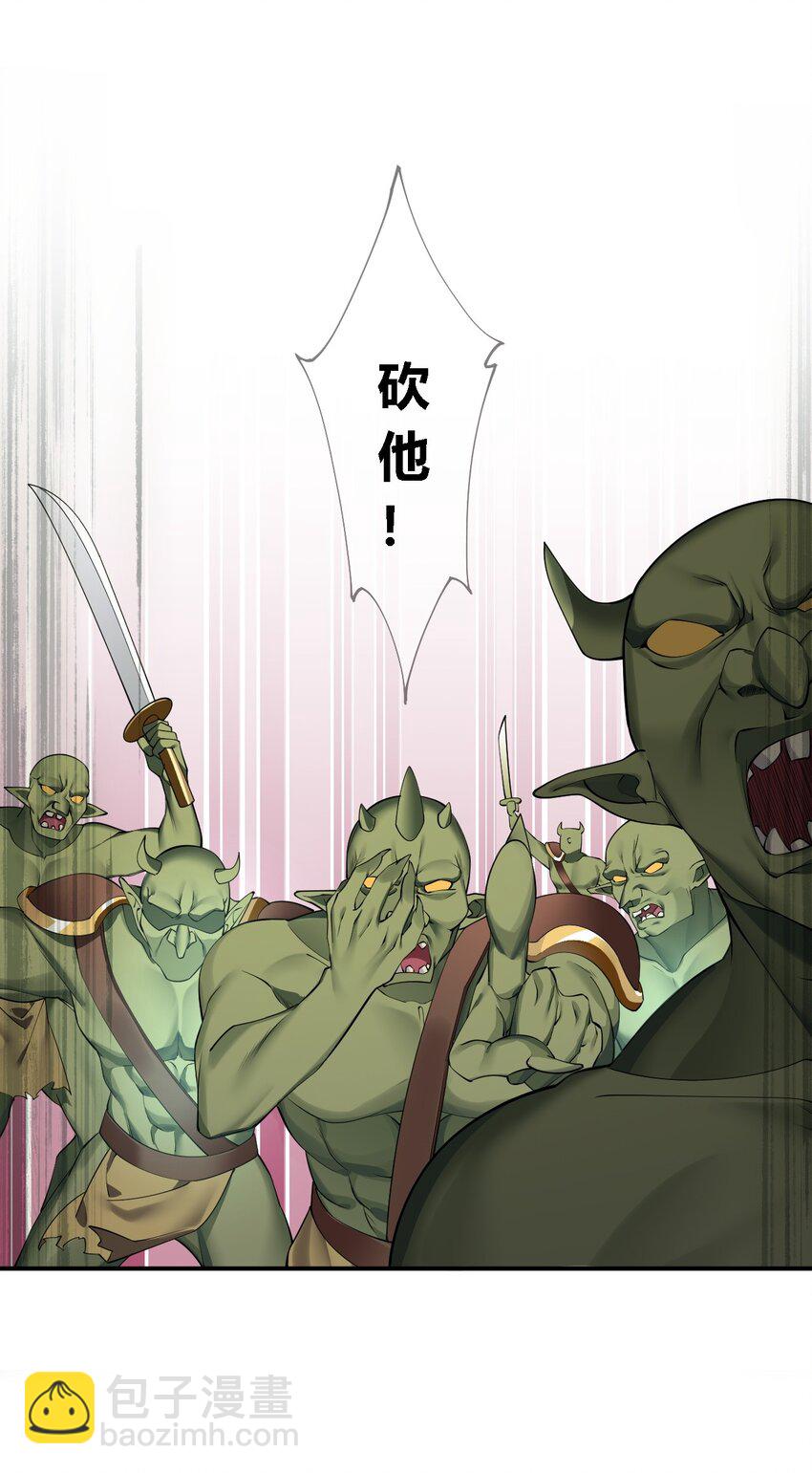 27 我是帝君殿下的狗！！(1/2)-第27话