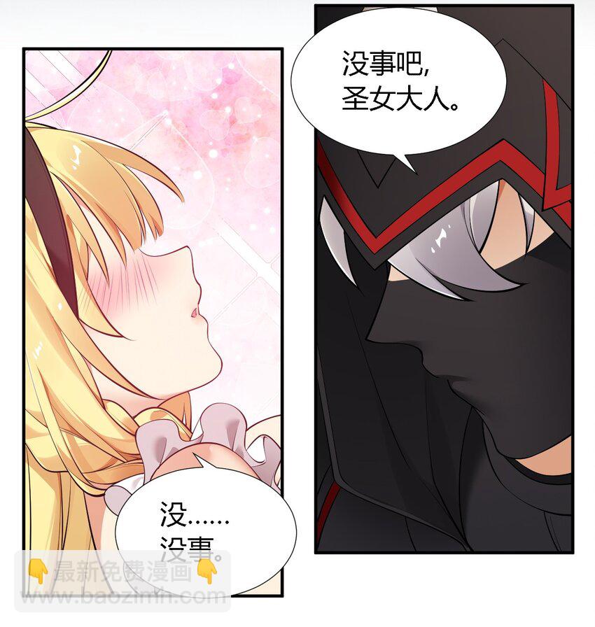 27 我是帝君殿下的狗！！(1/2)-第27话