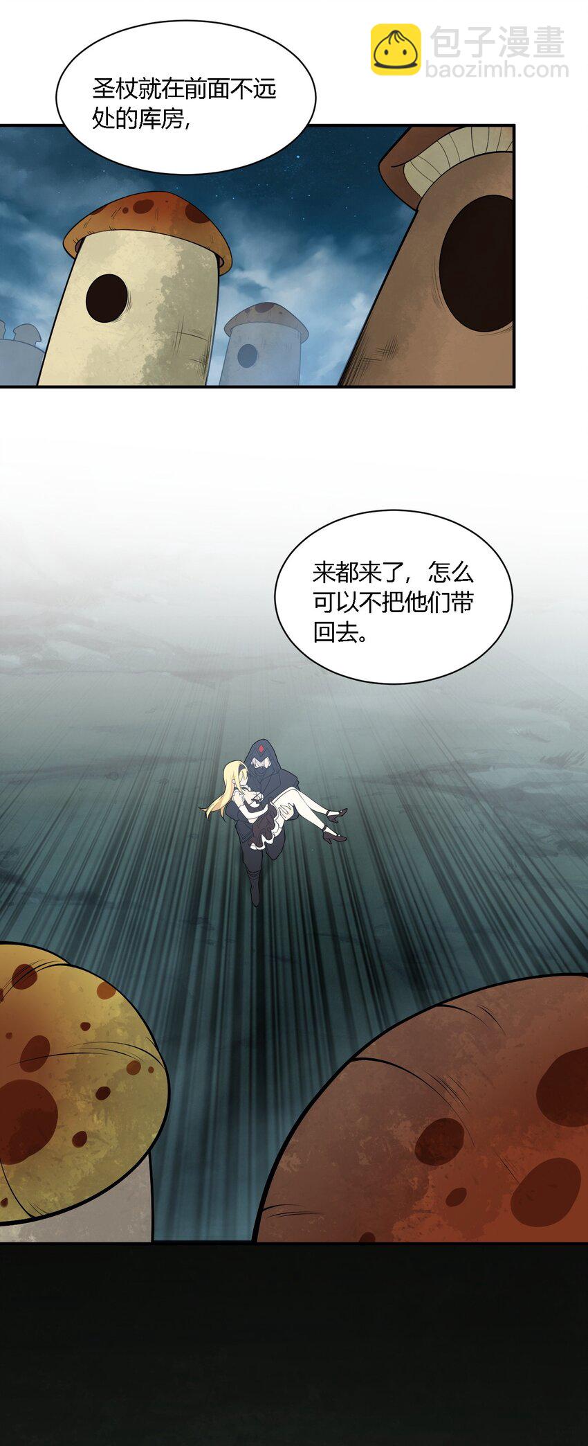 27 我是帝君殿下的狗！！(1/2)-第27话