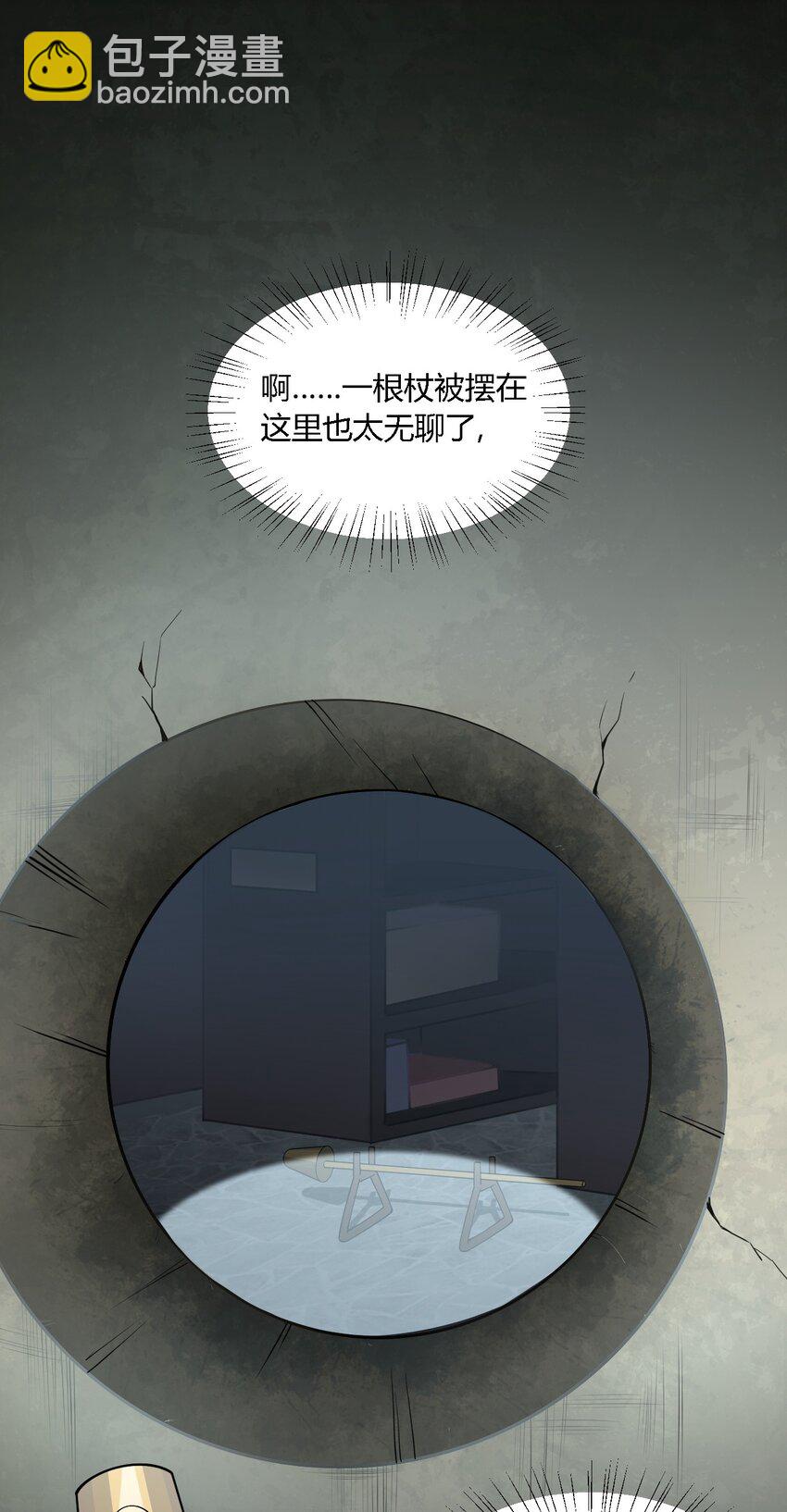 27 我是帝君殿下的狗！！(1/2)-第27话
