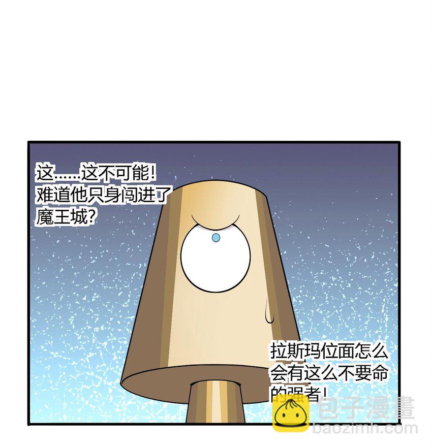 27 我是帝君殿下的狗！！(1/2)-第27话