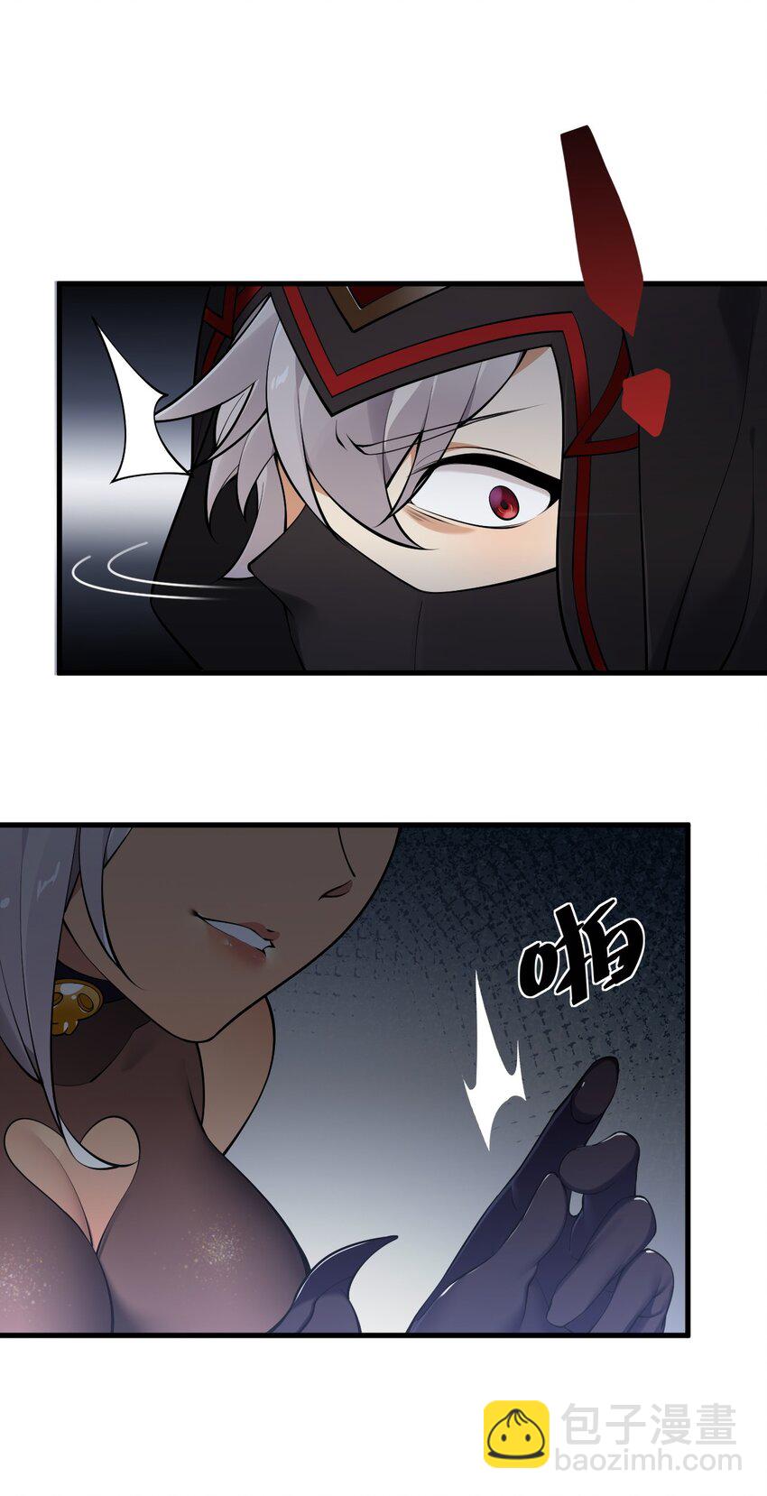27 我是帝君殿下的狗！！(1/2)-第27话