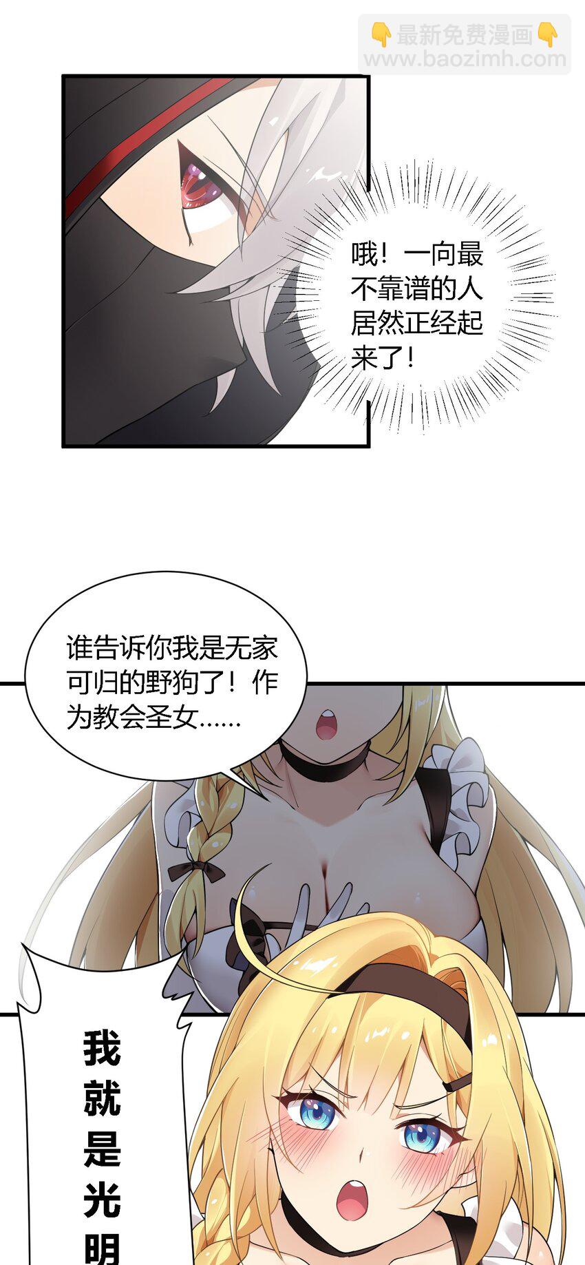27 我是帝君殿下的狗！！(1/2)-第27话