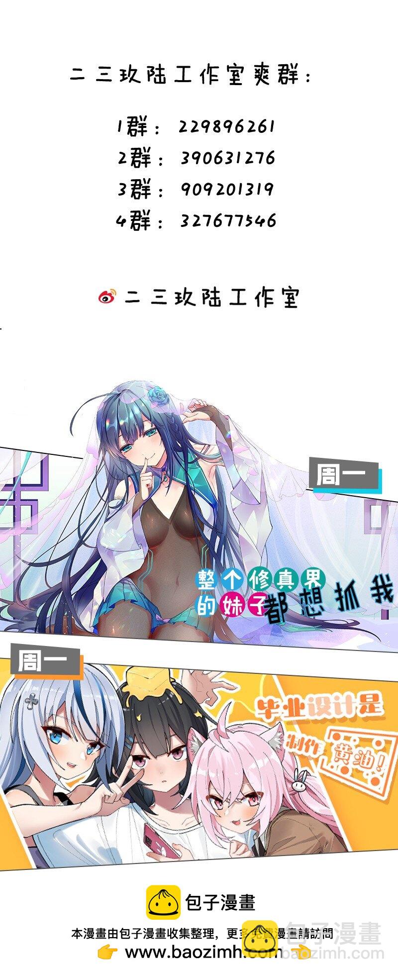 27 我是帝君殿下的狗！！(1/2)-第27话