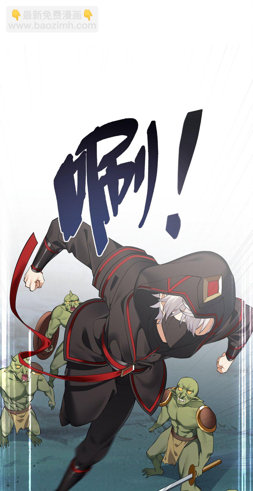 27 我是帝君殿下的狗！！(1/2)-第27话