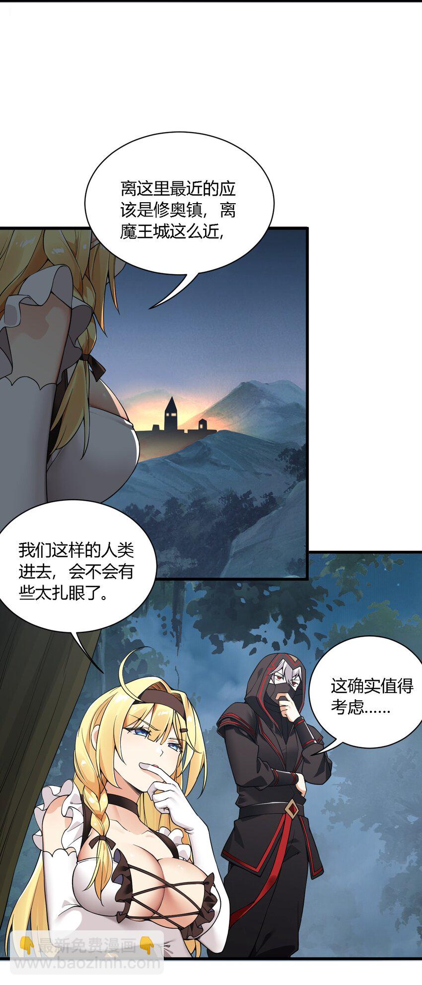 29 请让我做你的奴隶吧！黑骑先生！(1/2)-第29话