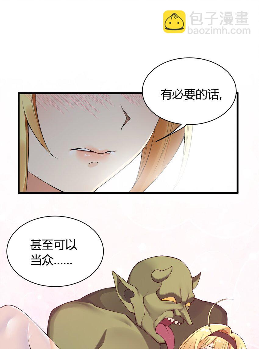 29 请让我做你的奴隶吧！黑骑先生！(1/2)-第29话