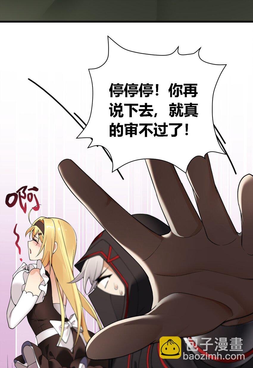 29 请让我做你的奴隶吧！黑骑先生！(1/2)-第29话