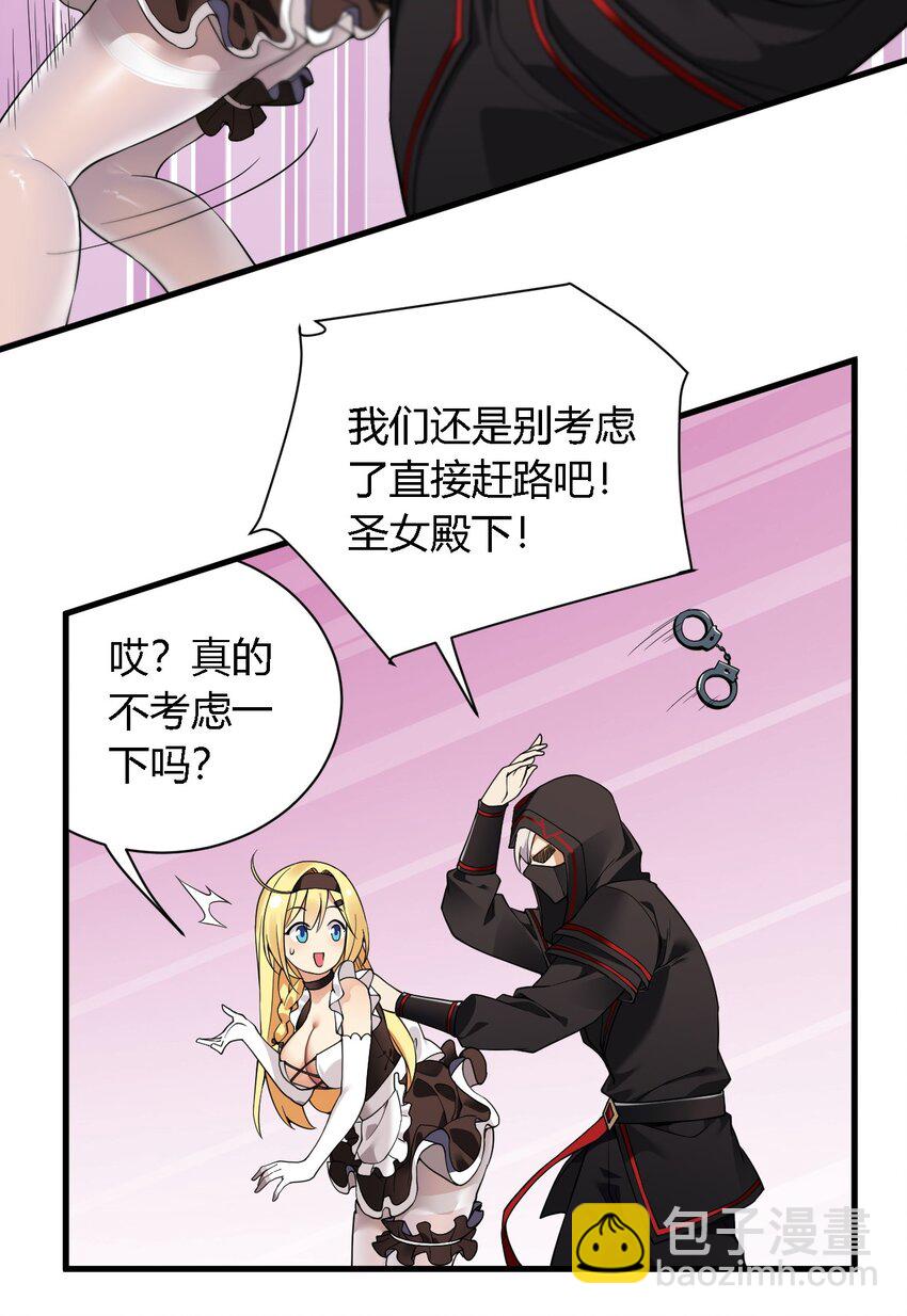 29 请让我做你的奴隶吧！黑骑先生！(1/2)-第29话