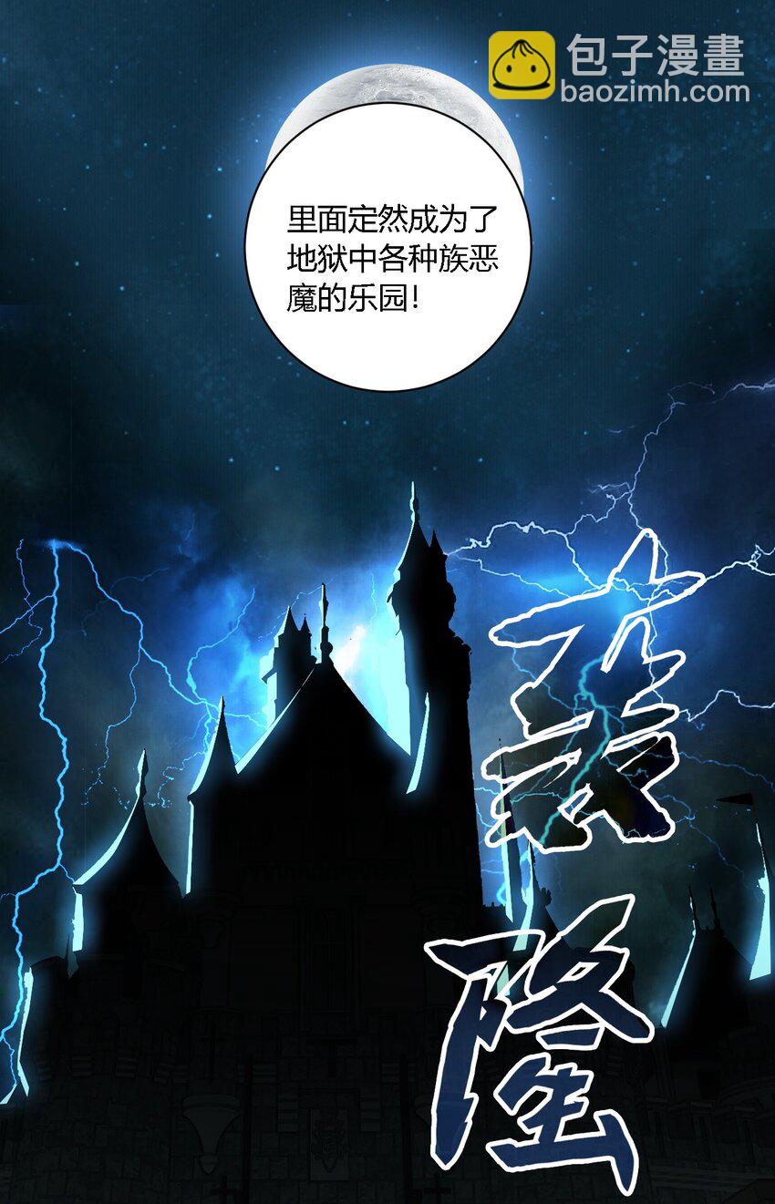 29 请让我做你的奴隶吧！黑骑先生！(1/2)-第29话