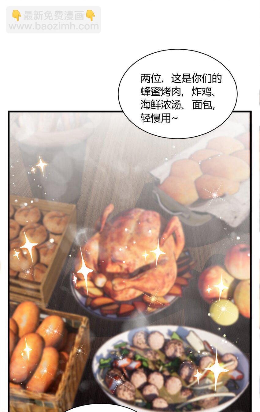 29 请让我做你的奴隶吧！黑骑先生！(1/2)-第29话