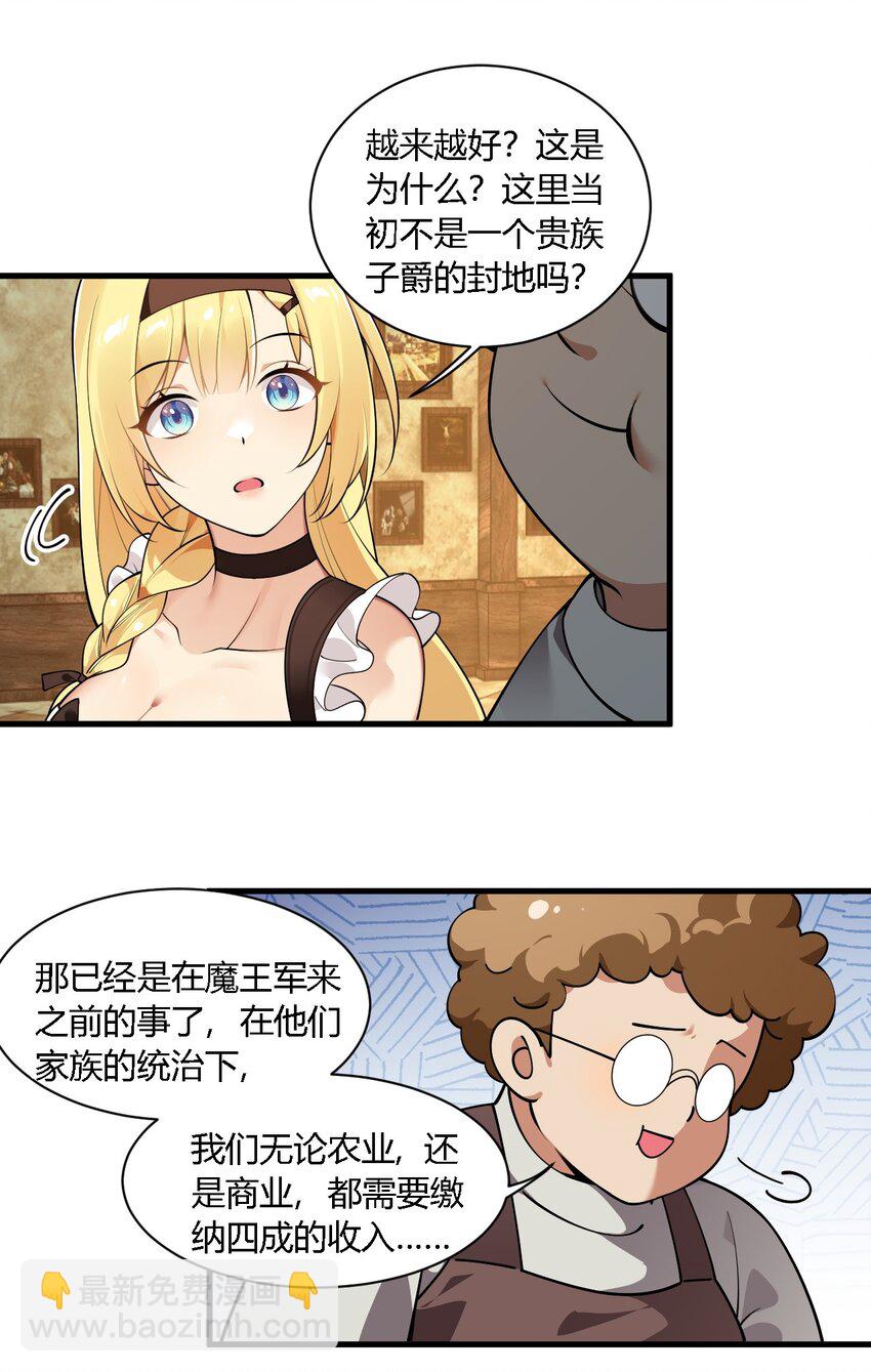 29 请让我做你的奴隶吧！黑骑先生！(1/2)-第29话