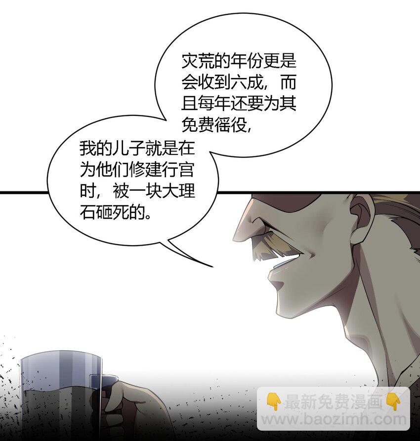 29 请让我做你的奴隶吧！黑骑先生！(1/2)-第29话