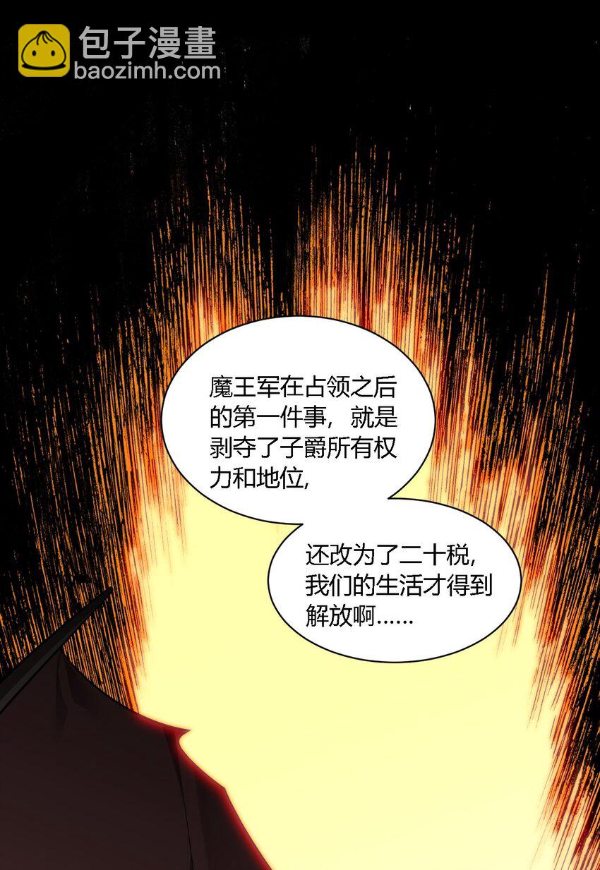 29 请让我做你的奴隶吧！黑骑先生！(1/2)-第29话