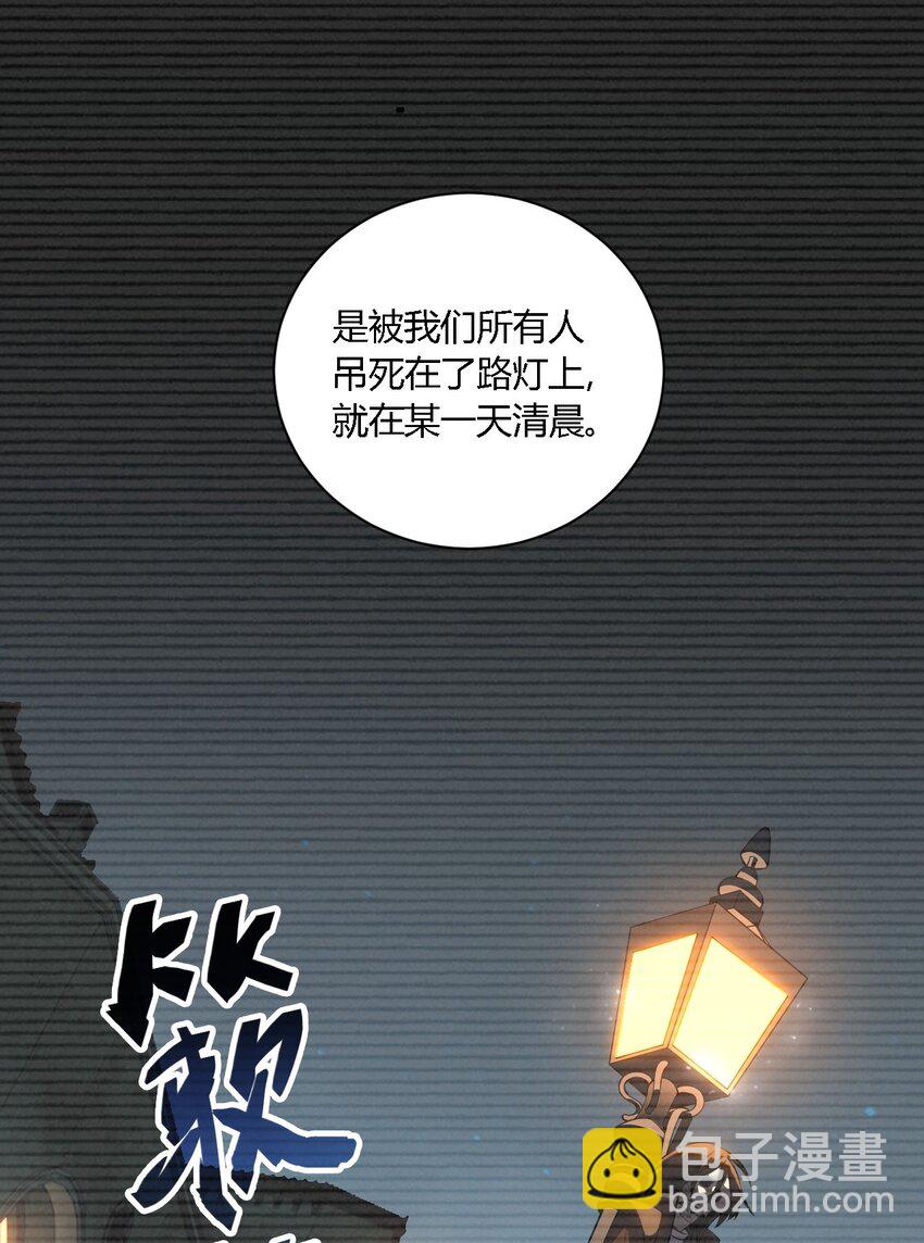 29 请让我做你的奴隶吧！黑骑先生！(1/2)-第29话