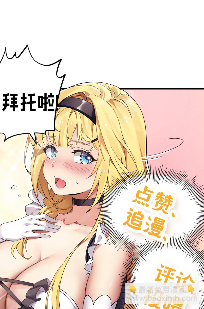 29 请让我做你的奴隶吧！黑骑先生！(1/2)-第29话