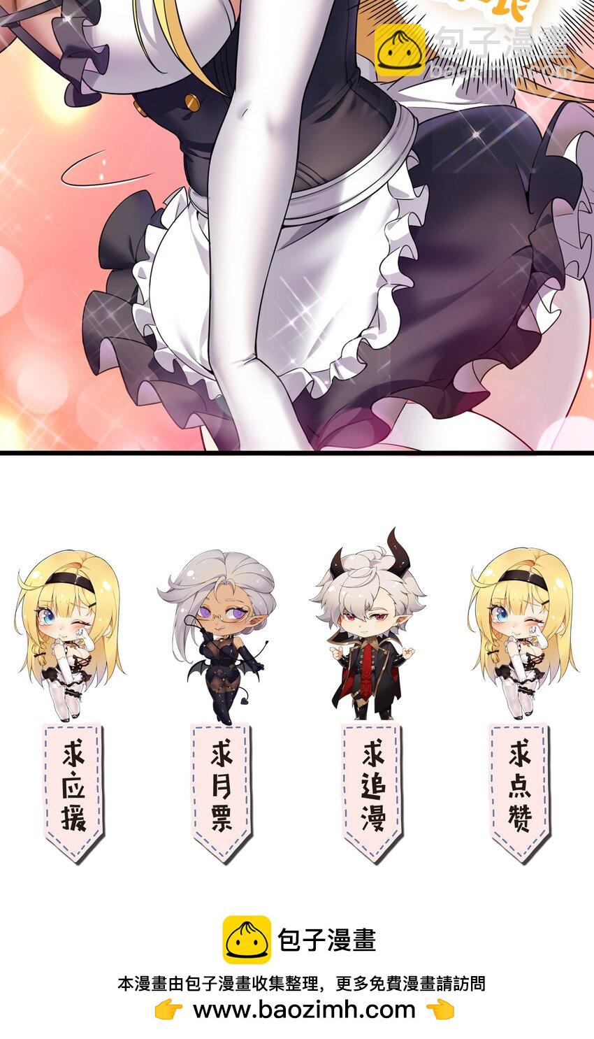 29 请让我做你的奴隶吧！黑骑先生！(1/2)-第29话