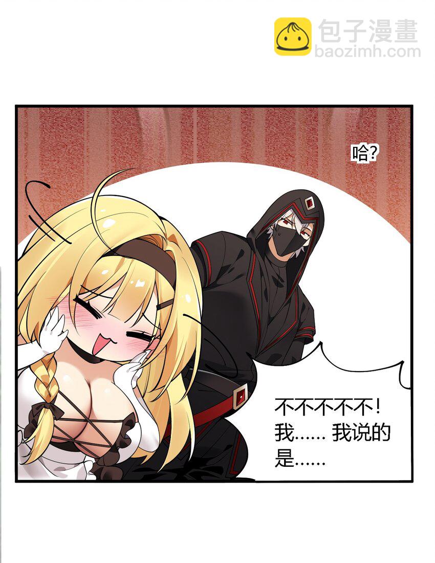 29 请让我做你的奴隶吧！黑骑先生！(1/2)-第29话