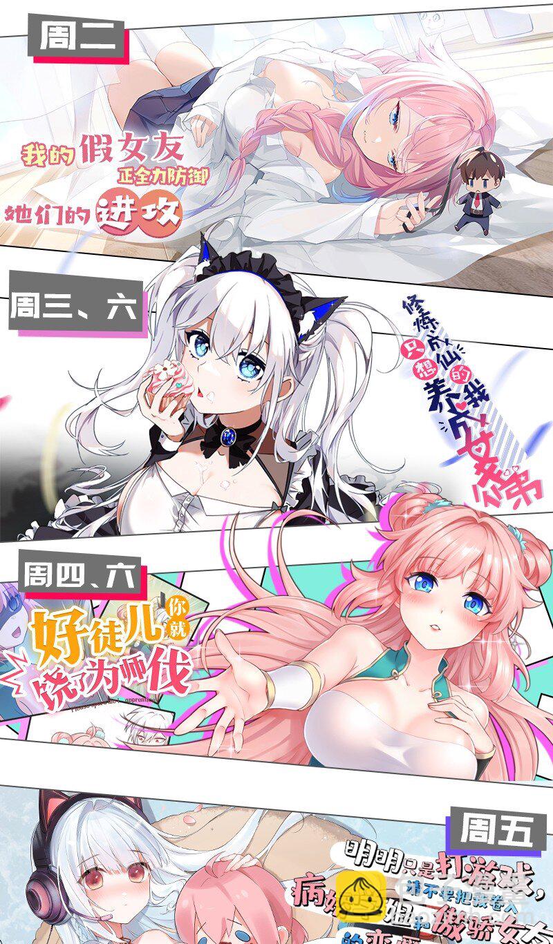 31 让我帮你洗澡吧，圣女大人-第31话