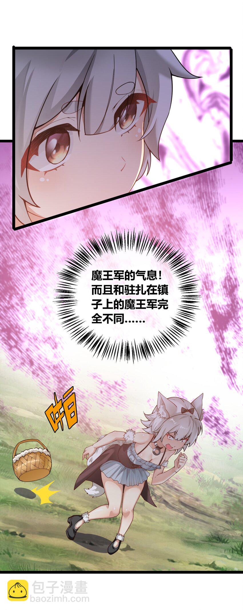 33 你不是奴隶，是朋友哦-第33话