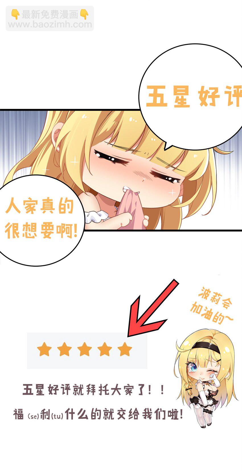 33 你不是奴隶，是朋友哦-第33话
