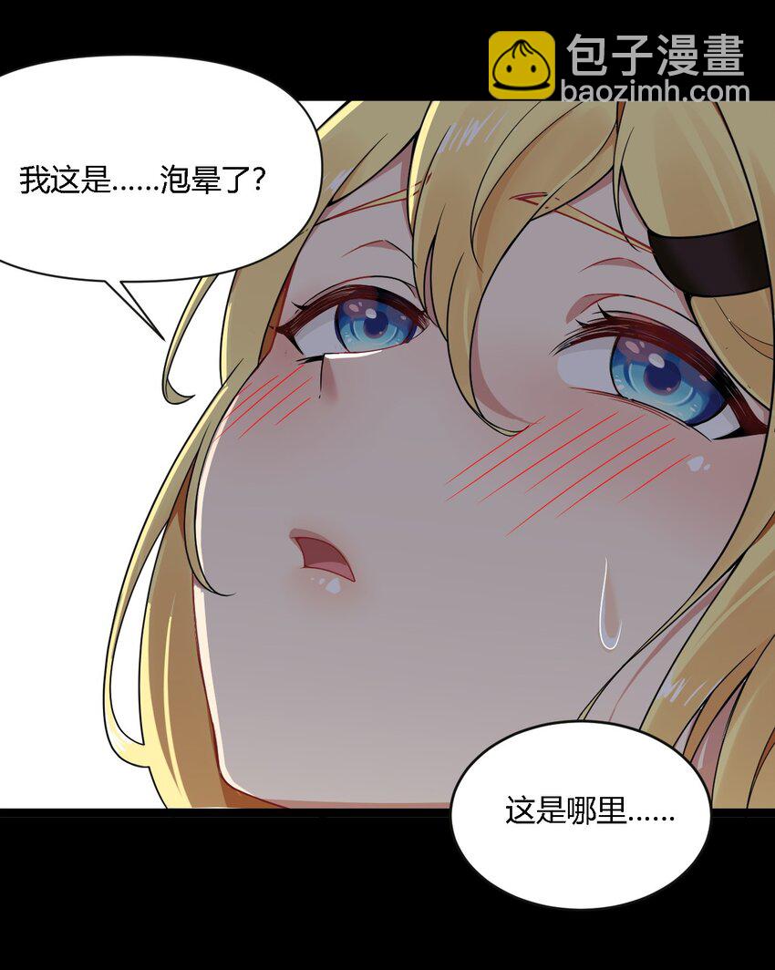 33 你不是奴隶，是朋友哦-第33话