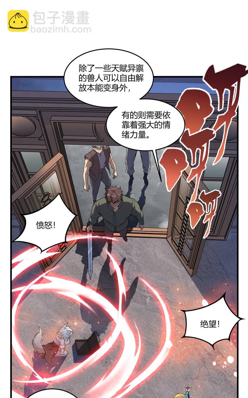 35 帕帕，觉醒！-第35话