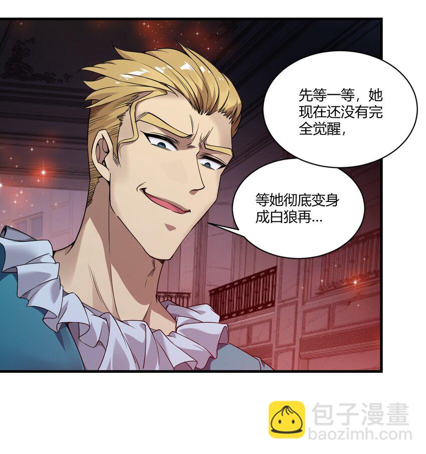 35 帕帕，觉醒！-第35话