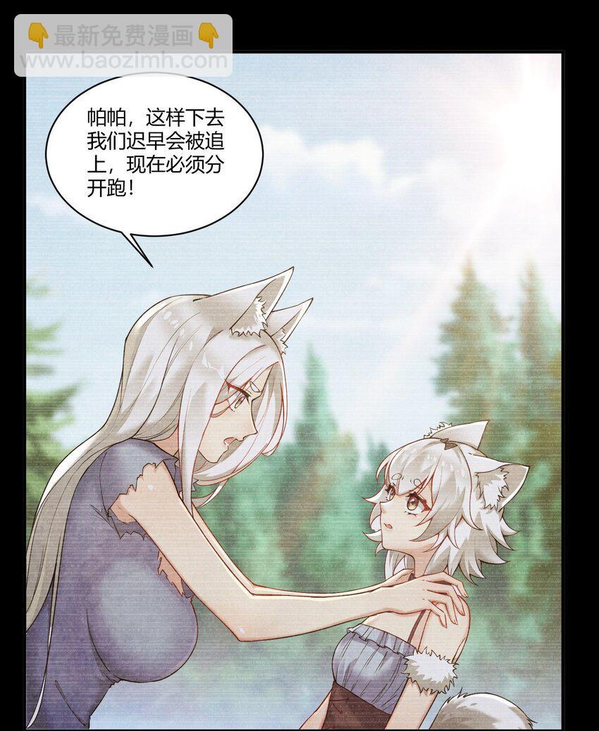 35 帕帕，觉醒！-第35话