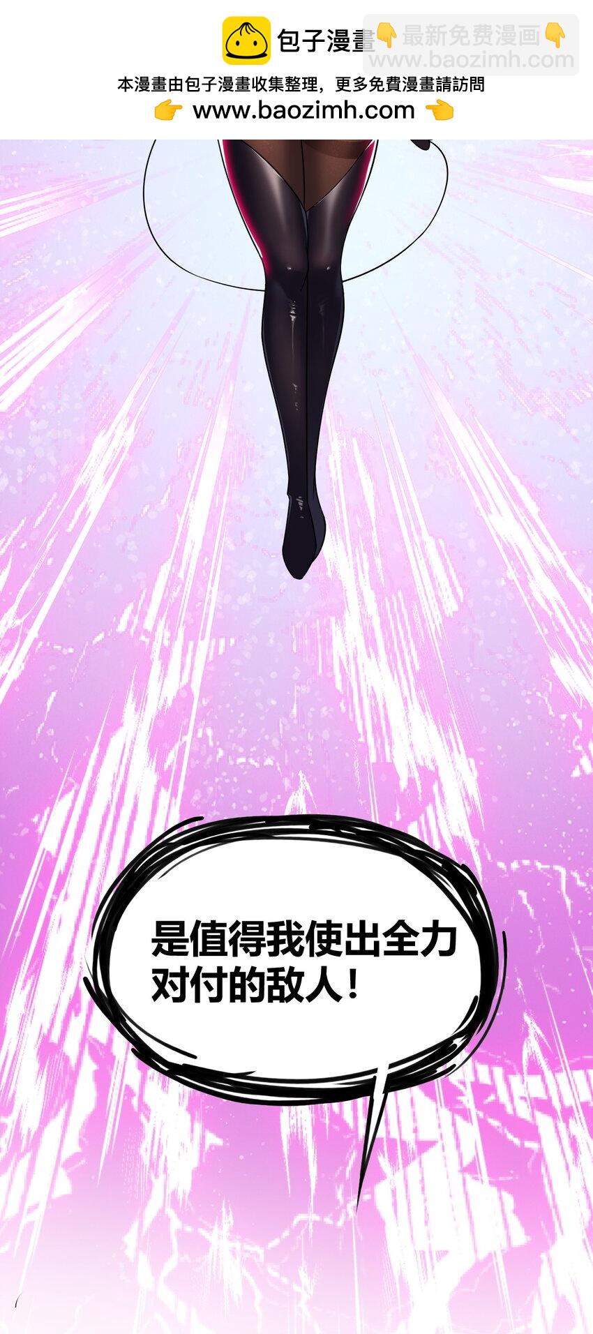 37 由我来帮你复仇!-第37话